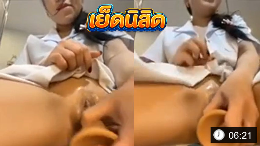 นักศึกษาสาวแอบช่วยตัวเอง เอาดิลโด้เสียบหี ครางเสียวจัด