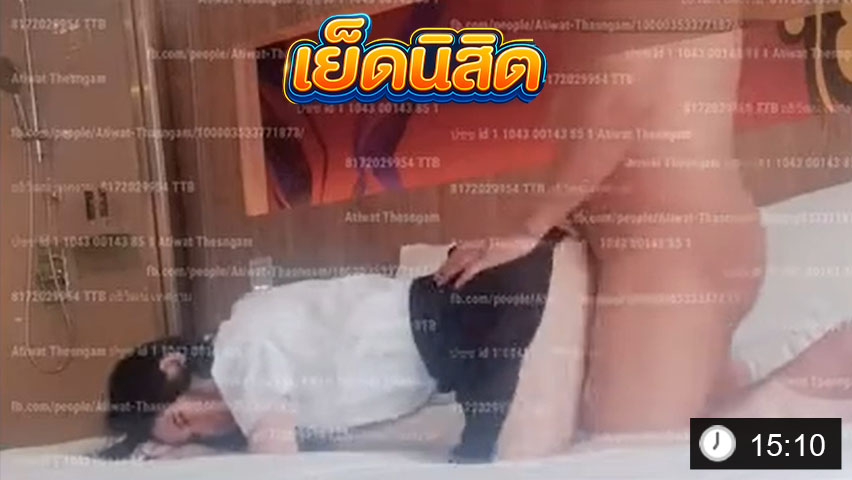 นิสิตสาวหุ่นน่าเย็ด โดนกระแทกหีรัวๆ ซอยไม่ยั้ง นมใหญ่ล้นมือ