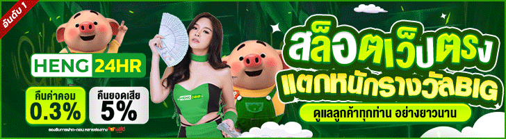 HENG24HR
